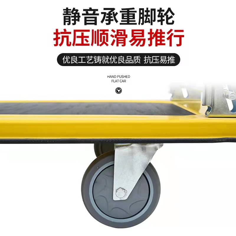 平板车手推车办公轻便静音搬运车轻型钢板手推车折叠小推车拖车