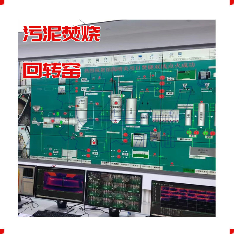 污泥干化脱水危固废回转窑