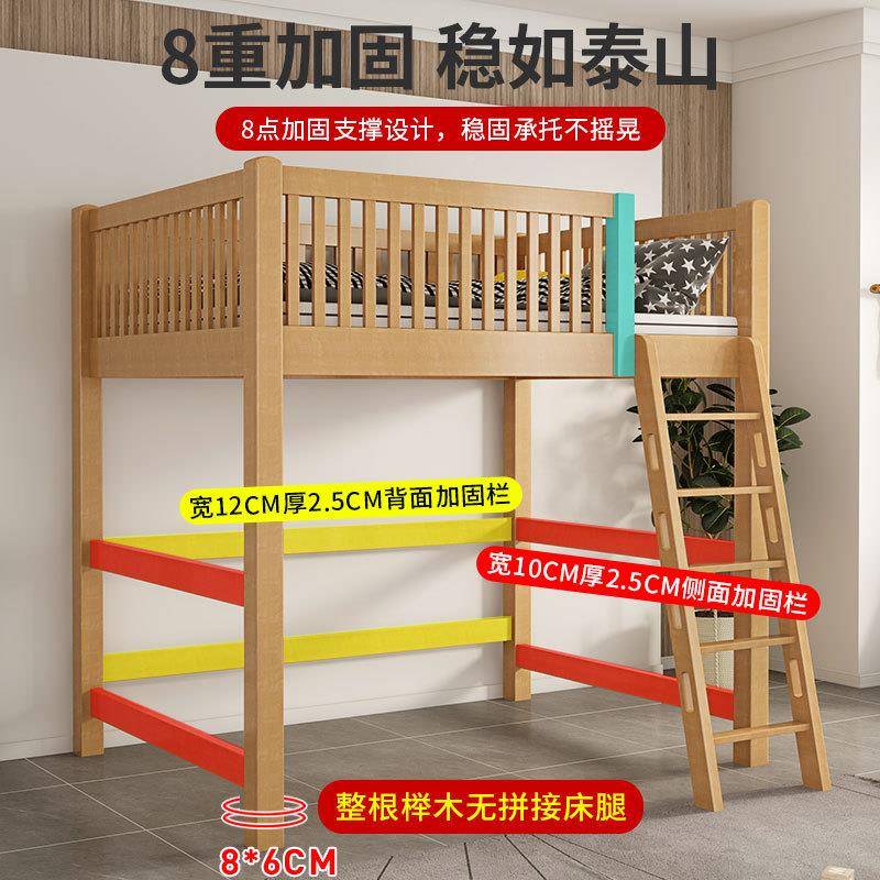 头源OHH头下上铺层双床实木榉木源儿童书桌一体上床下桌护栏子母
