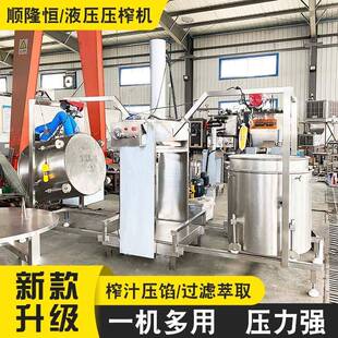 漆油泥过滤脱水SLH_100L机米酒榨黄米酒压糟渣挤压过滤机浆果果汁