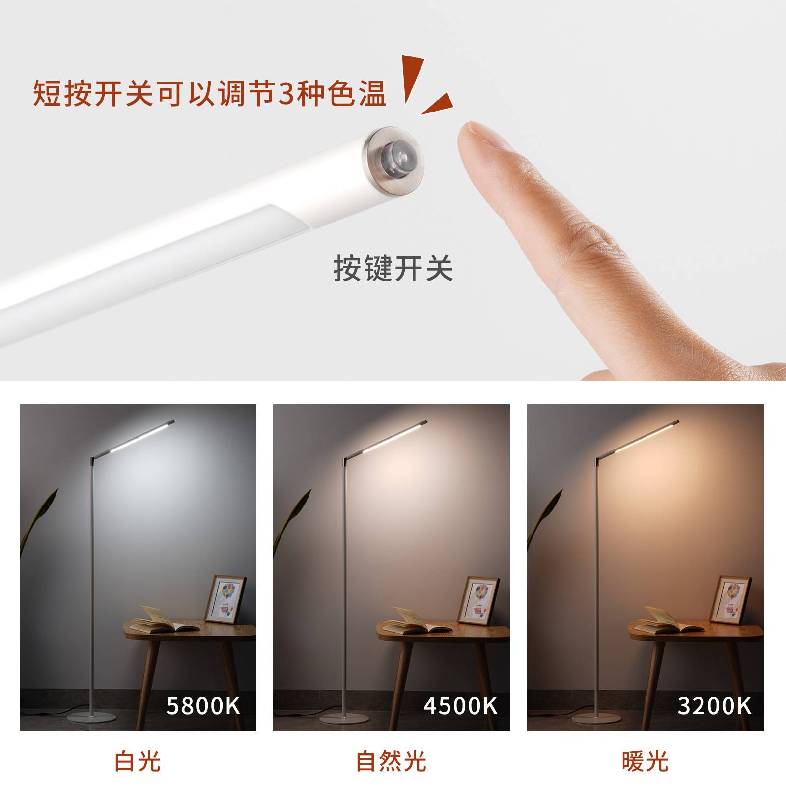 LED全光谱简约时尚客厅 书房沙发 落地灯钢琴灯