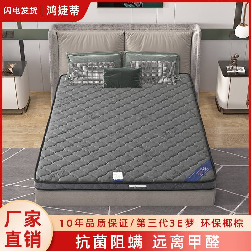 床垫家用榻榻米垫0.9m宿舍可折叠床垫1.5m1.8出租房椰棕硬垫货源
