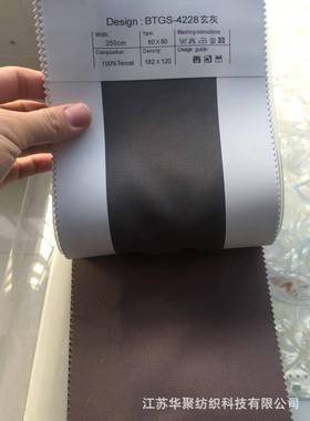 贡缎纤天丝莱0赛尔维面料6支BTGS纯织色宽幅染色布梭酒店布家纺面