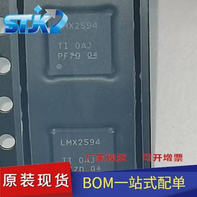 LMX2594RHAT 封装VQFN40 时钟/定时 时钟发生器，PLL，频率合成器