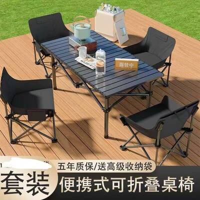 户外折叠桌椅便携式野餐桌子露营便携椅子折叠桌套装户外摆摊凳子