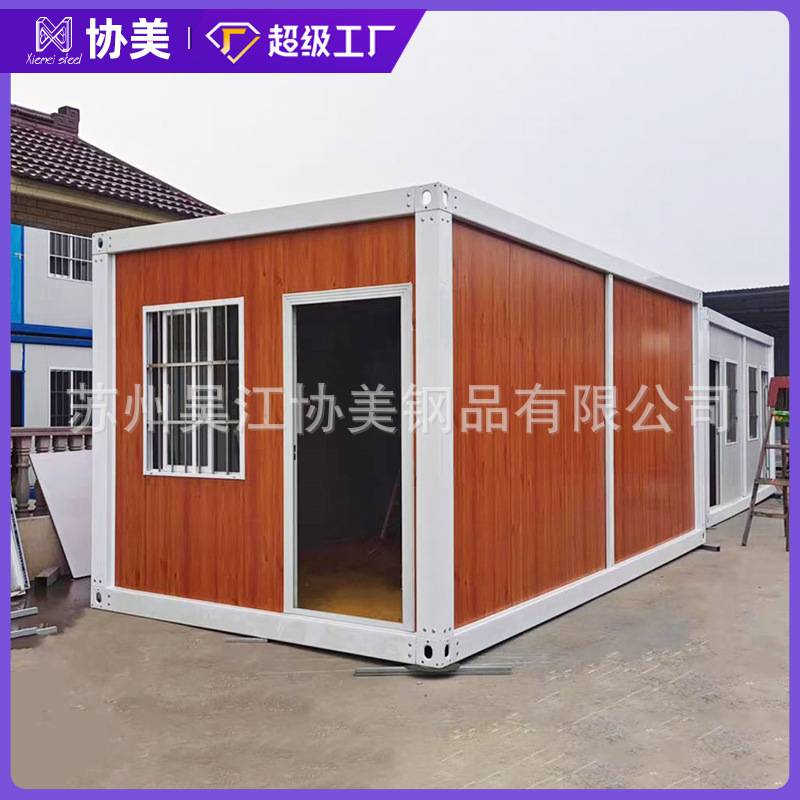 集装箱活动房住人移动集成房屋简易工地临时房快拼箱家用活动板房