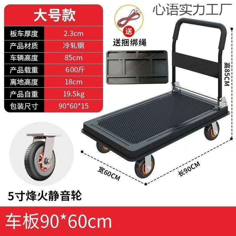 小钢板平板车推车595静音板车拉手货小推车搬运车拖车车小拉折叠