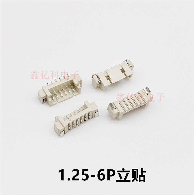 1.25-6P立式贴片座子 1.25mm间距 立贴SMT连接器 耐高温 加盖编带