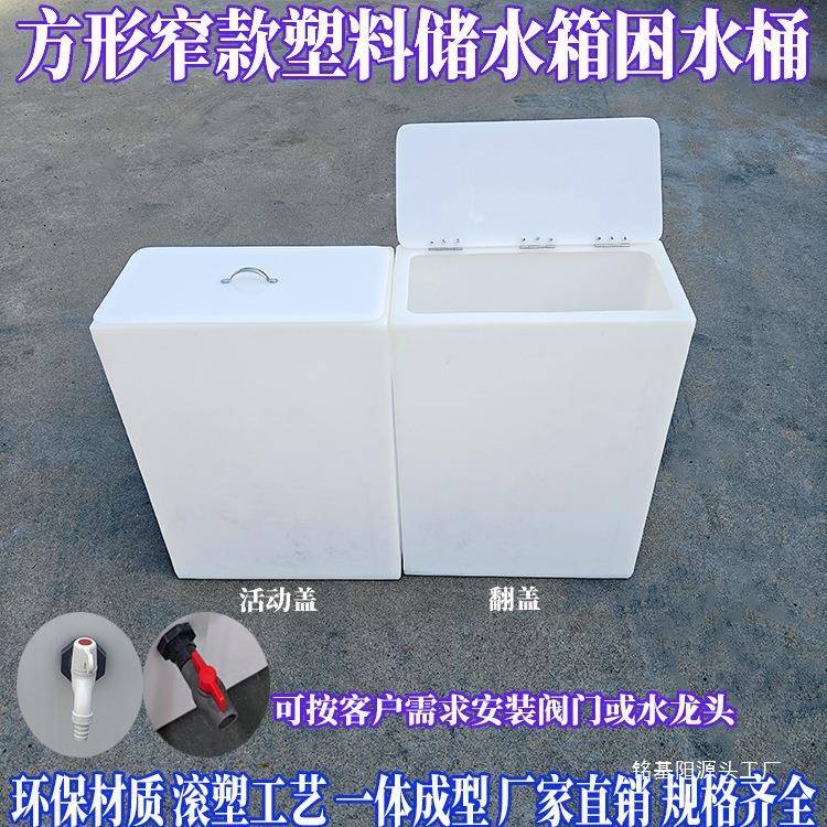 用式窄款翻盖活动盖塑料立水箱家厨房卫生间形储水桶方鱼缸困48水
