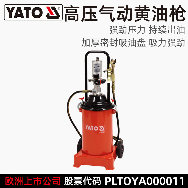 易尔拓YATO气动高压黄油注油器