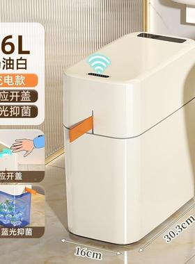 智能动圾桶感应式家用房厕所卫生间厨夹缝自打包吸附VRY带盖垃套