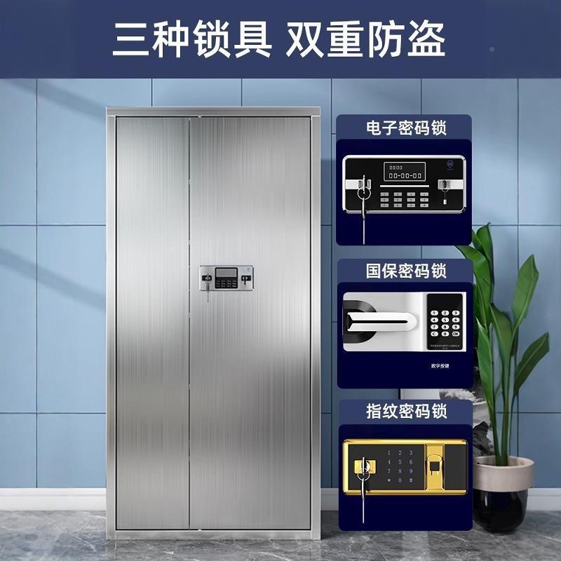 锈钢保密保险柜柜不办公智能国保指档纹电子锁文件案资料B-0335会