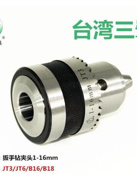 手动钻高精度1-6-13100993641-16J头T1JT2JJT夹61三鹭牌钻孔钻头