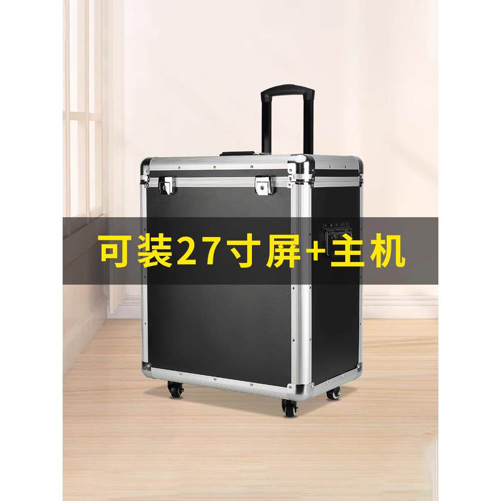 台式电脑收纳行李箱主机包装箱铝合金拉杆箱打包箱运输箱托运箱子