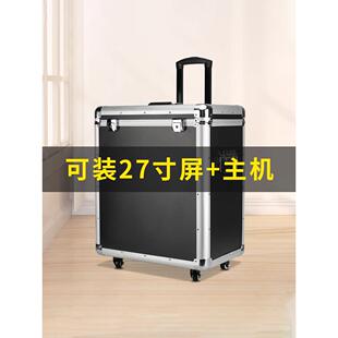 台式电脑收纳行李箱主机包装箱铝合金拉杆箱打包箱运输箱托运箱子