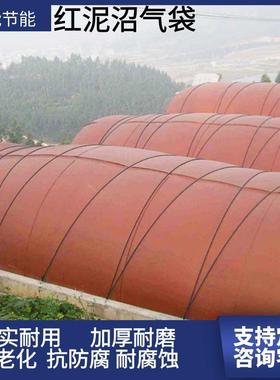 红设泥体沼气膜软红泥发EWC酵袋水封脱硫脱养殖场净化系统全套水