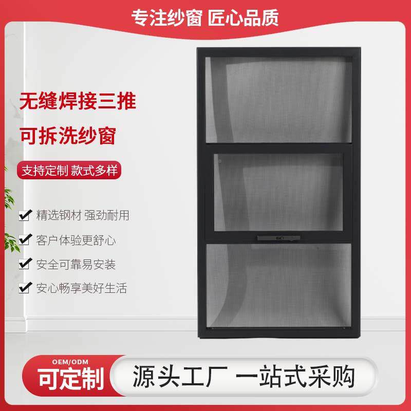 304高网铝合金无一缝009焊接小平开锁纱窗防盗体平清开三推滑盖纱