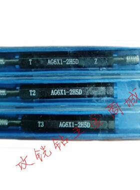 航空量规/螺塞/牙规/通止规AG/纹G/DG5X0.8/8*LLDC1.规25/10X1.5/