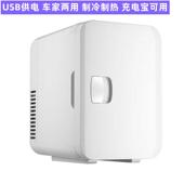 你新款 家两用车载冰箱6L美妆车冰613冰箱冷热迷办公室出租屋冷藏