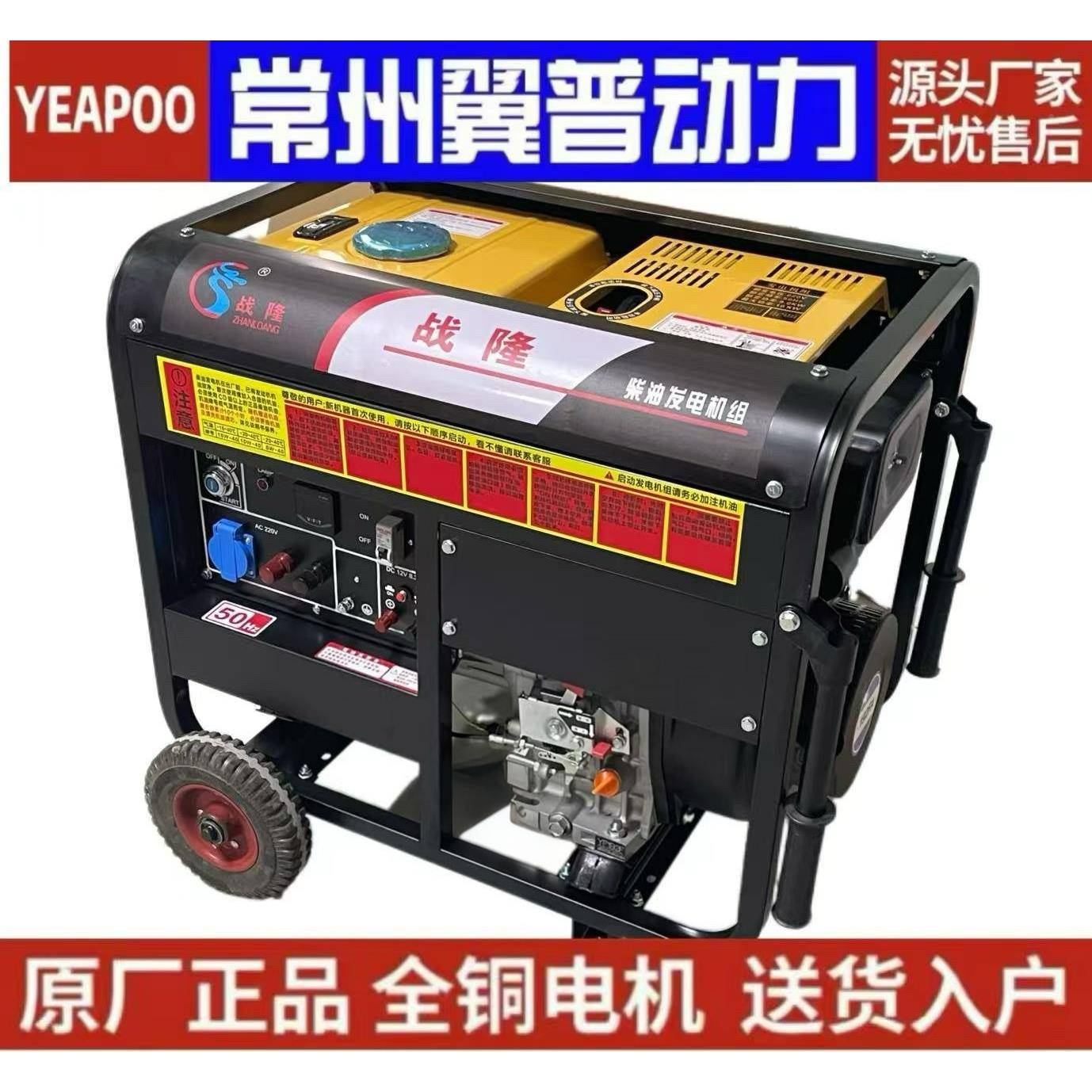 柴油发电家用小型机5kw/8千瓦10K/3500W（15W千瓦单相220三相3v80