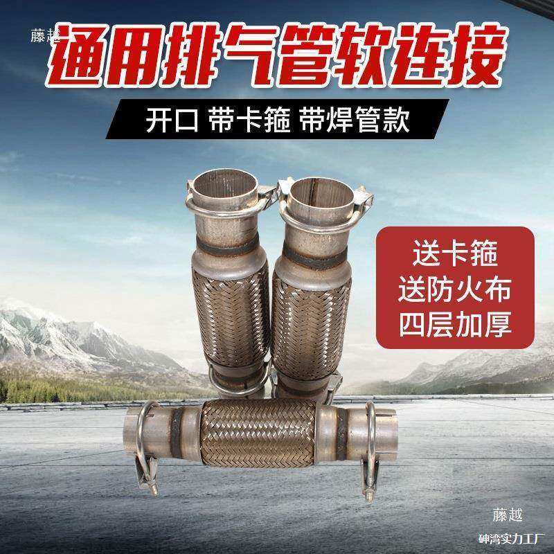 焊接汽车卡货车软排气管连接波759纹管消器软管四层不声锈钢送箍