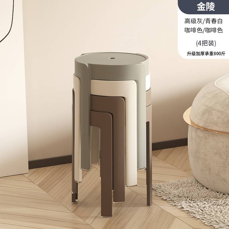 塑料凳子加厚家用特厚现代简约可叠放摞叠久坐舒服椅子高圆凳板凳