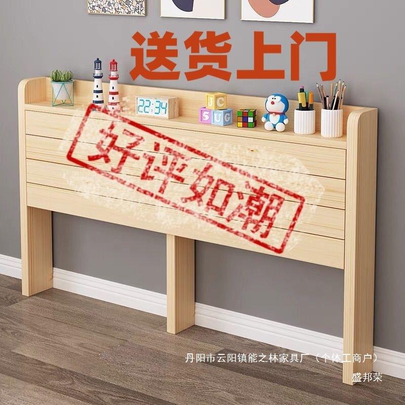 厂家直销实木头床头床板靠背277板18床头1.5头简易床榻榻.米床头