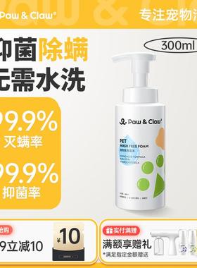 aPwC宠law珀克鲁物免洗泡狗沫狗猫咪清JDX洁剂