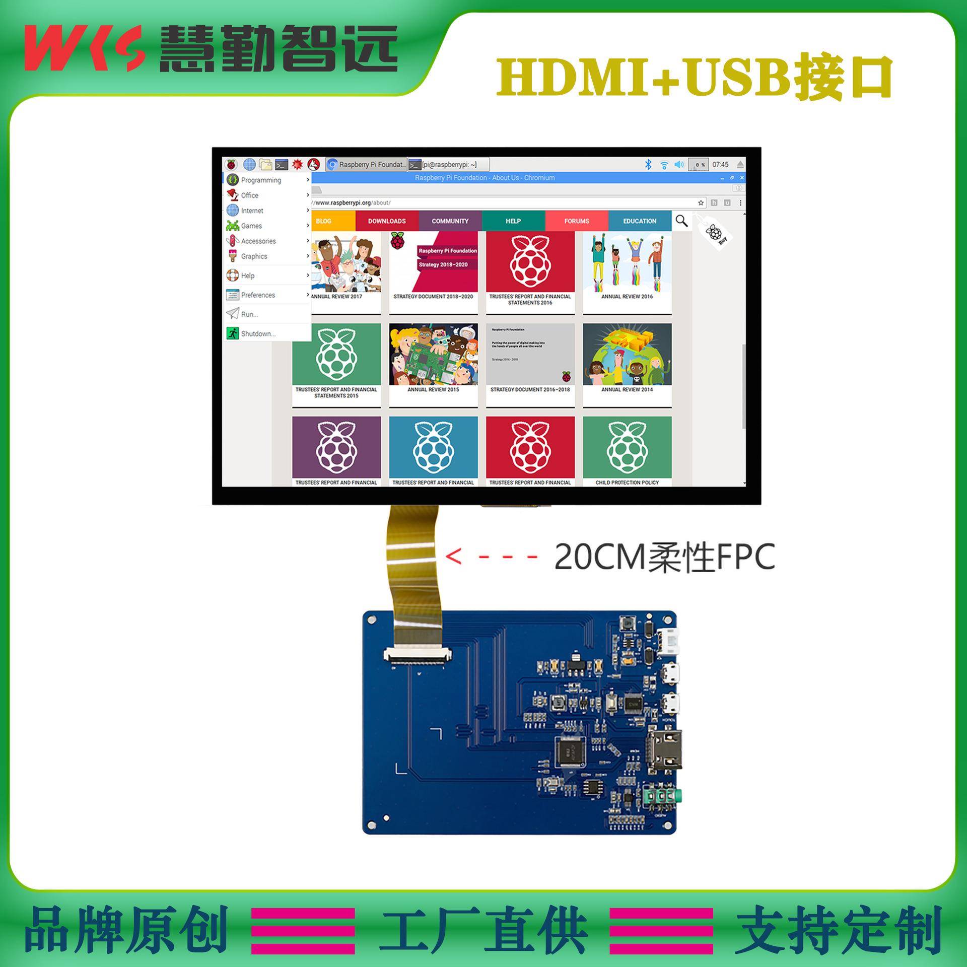 树触莓高派10.1合寸电容摸屏清WKS101WXHDMI全贴电容屏香橙派PC副