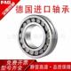 德国原装 53XL2162403824152 XL22244 FYRRAG轴承22232