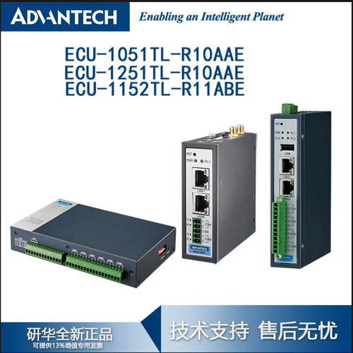 研华ECU-1051TL-R10AAE 工业物联网云智能通信网关现货包邮