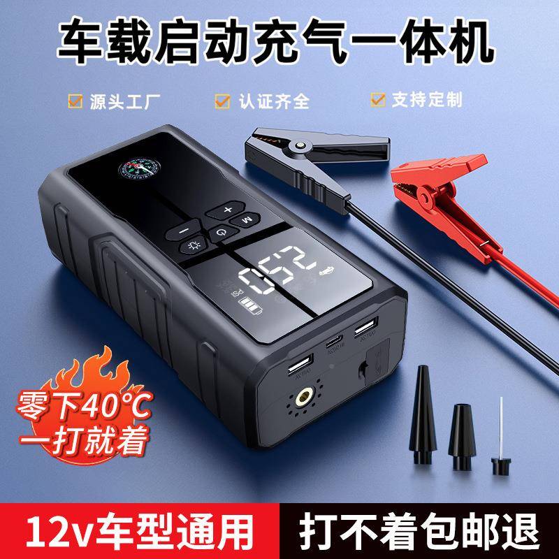 便携式无线电动63气机1车应急启动电源2V多功能搭充电汽宝充气泵