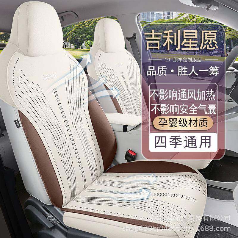 2025RPI新款利星四愿专用垫季坐通用吉半包翻毛皮透气打孔马鞍座