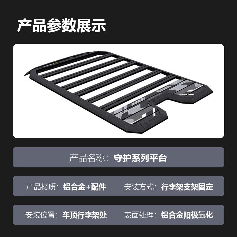570顶李架车爬梯侧车顶拓展平台户外车账载行XKP越野旅行储物架