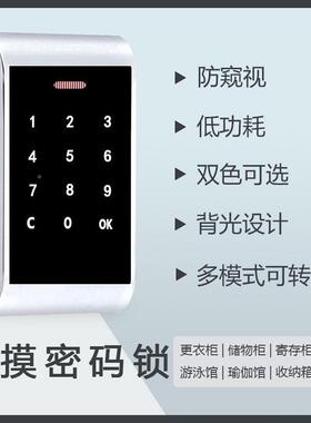 身房更柜密码锁浴CD016室桑拿锁触摸按键L锁可健加OGO电子衣锁柜