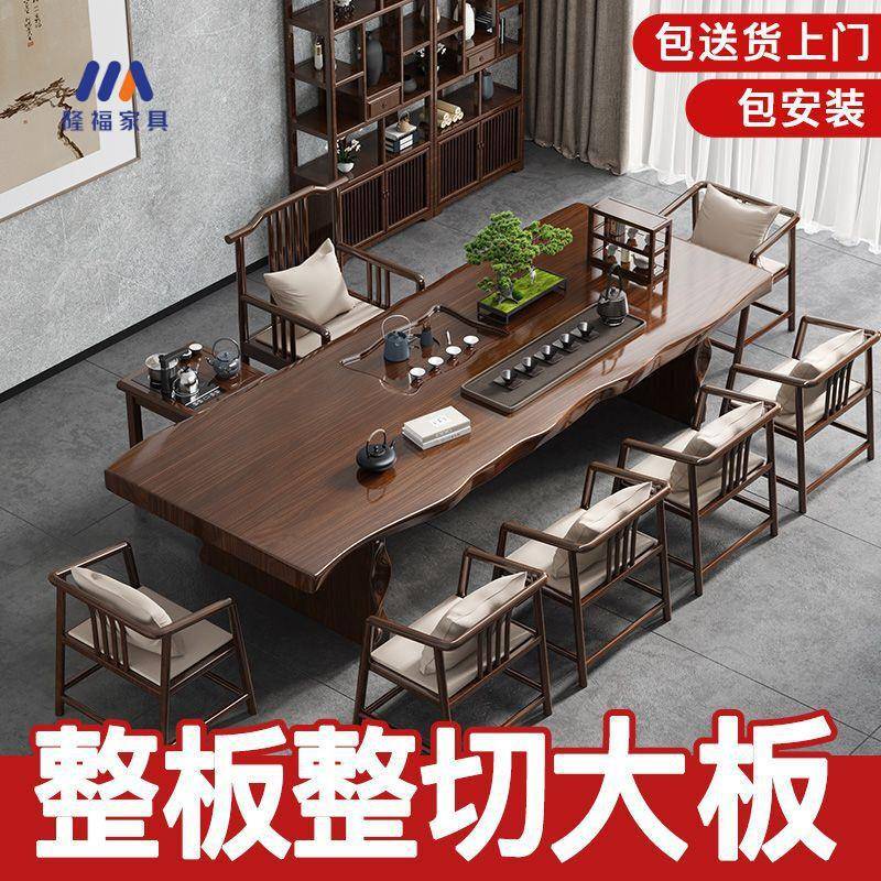 办公WUM室茶桌椅组合现代大款家用茶台新中整板式新原木板茶桌8cm