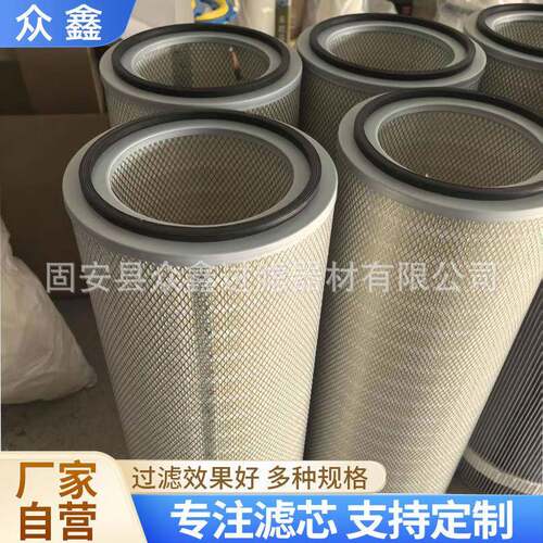 钢厂高炉鼓风机空气滤筒木浆纤维除尘滤筒自洁式空气滤芯320*1000
