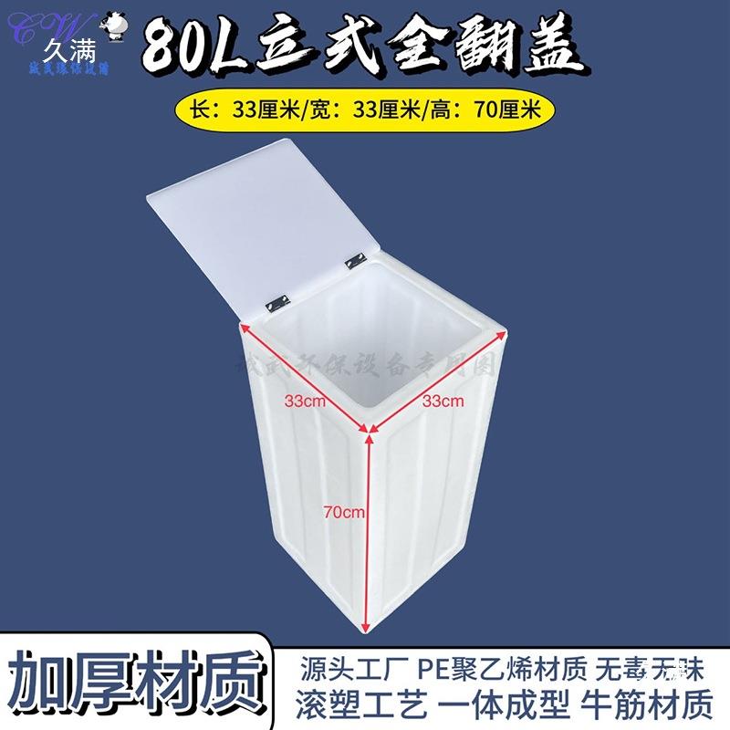 立式翻盖水箱方形家用养鱼困水缸洗车塑料蓄水桶厨房储水罐卫生间