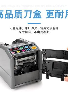 厂家直销透ZUT-9全割自动胶带切机胶qw735285纸机明胶带高温胶带C