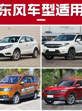 5东风风光8r0po车顶行李箱s56BIX0/370/50/5030ix5风神AX7车载麦