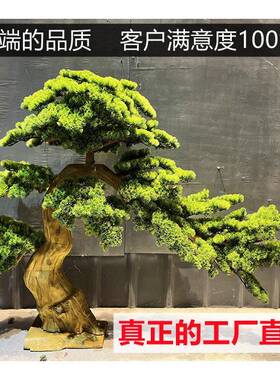 迎客松饰仿真松仿生罗汉松假松树KZP商场酒店装树造型客迎松景观
