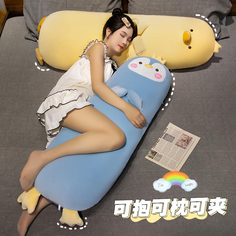 洗小黄鸡长可条ltao8422抱枕女生觉专睡用孕妇男生款床上夹腿侧睡