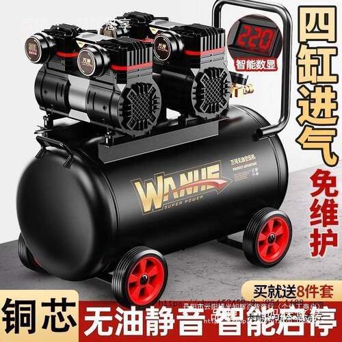 220v空压机小型工业级无油静音便携木工气泵装修打气泵空气压缩机