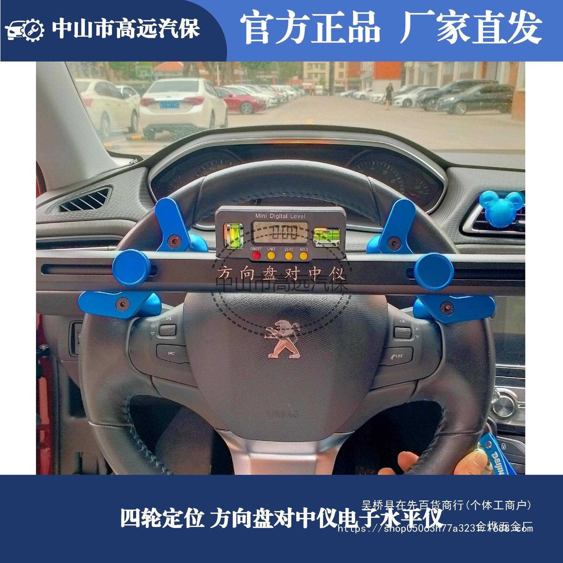 水器其他工具四轮定位升级50方盘对款向中仪高精度电子平仪包邮金