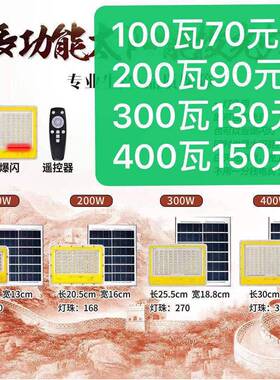 太阳能户COB6060外庭院新防农村家用室内照明E室外水超亮大功率L