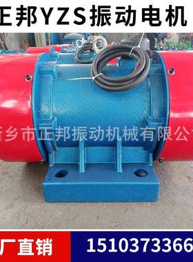 振动电机YZO-8-4/0.735KWSOH/K8N8型0v小振动给料机振动平台振打