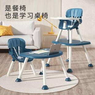ERP多功能宝宝餐0-岁儿椅童成长学型餐椅可拆卸学8生靠背书桌习椅