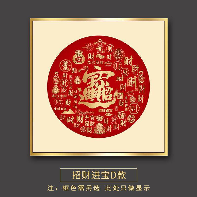 新中式红色挂画正方形进门玄关装饰画晶瓷福禄寿喜字画走廊尽头画图片