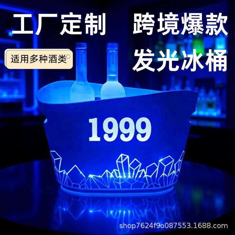 酒吧KTVLED发光广告冰桶