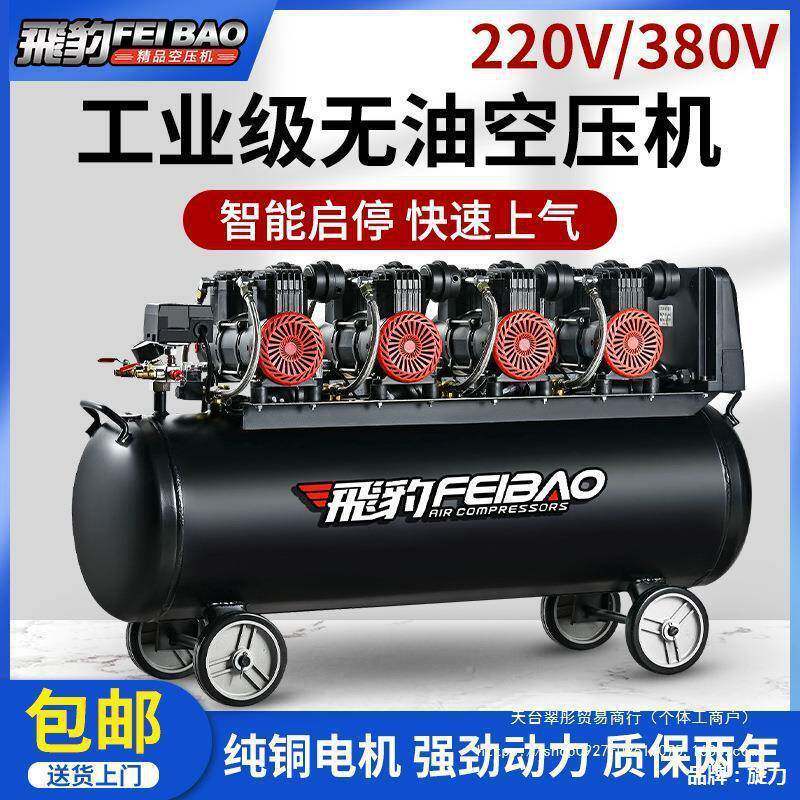 大型无油打乳SYS静音气空压机220V大功率高压充泵喷胶真石漆装修